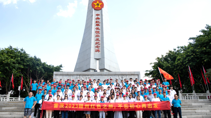 走進(jìn)紅色圣地，不忘初心再出發(fā) ——雷茨2023贛州紅色之旅記